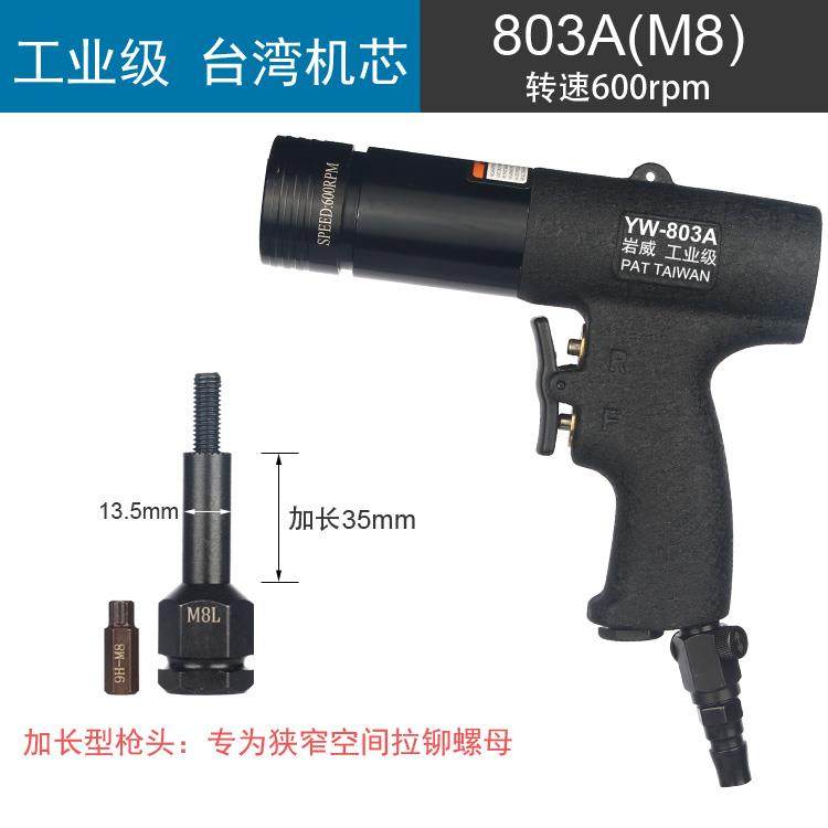 高档动拉铆螺螺母枪气拉母抢拉帽枪罗卯拉姆英制半自动具丝枪头工