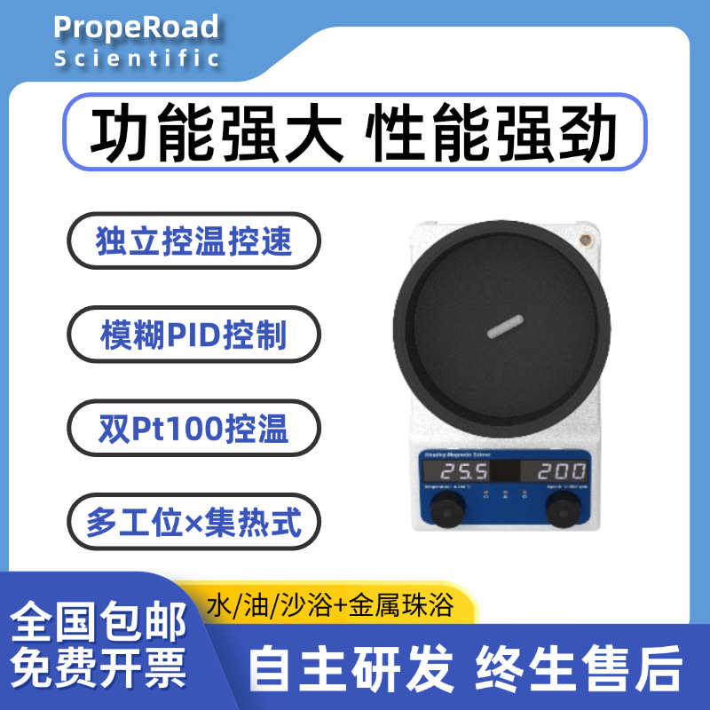 多联集热式磁力搅拌器实验室恒温加热搅拌台二联四联六联搅拌机