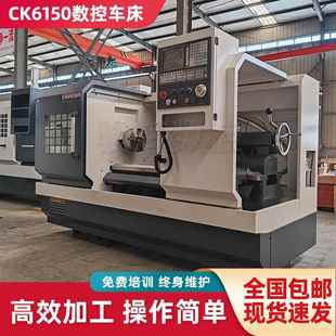 骏海CK6150数控车床重切削CNC数控操作简单性能稳定终生维护厂家