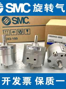 CDRB2BW10/CRB2BW20/CRB2BWU30/40S-90S-180S-270SZ旋转气缸SMC