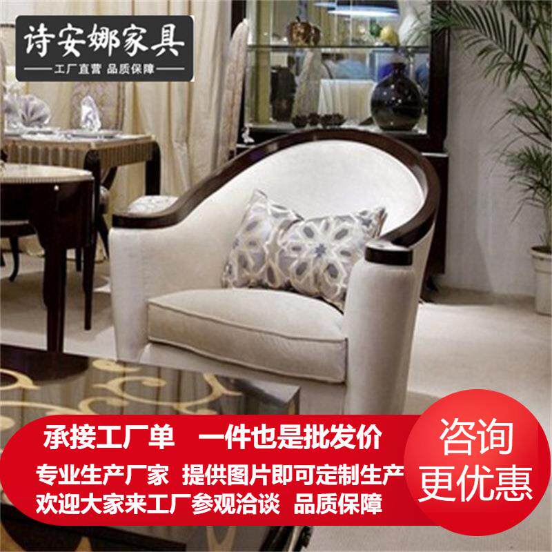 新古典后现代欧式客厅家具布艺沙发实木单位沙发