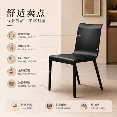 夏特代马鞍皮餐椅意式极简轻奢高级简1约厅现设计师款客洛靠背椅