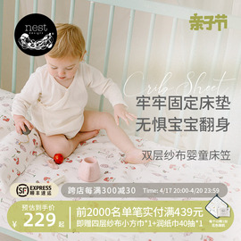 Nest Designs床笠新生儿床上用品婴儿床笠宝宝床罩床单双层纱布