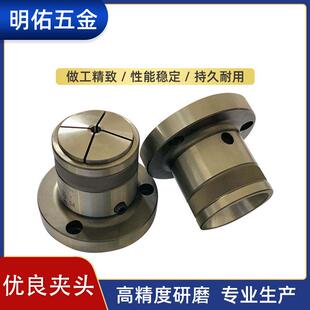 大量供应高品质卡座非标法兰盘车床配件640夹头机械
