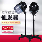理发店冷烫定型烫染加热机美发工具烘干机飞碟加热器烘发机恤发机