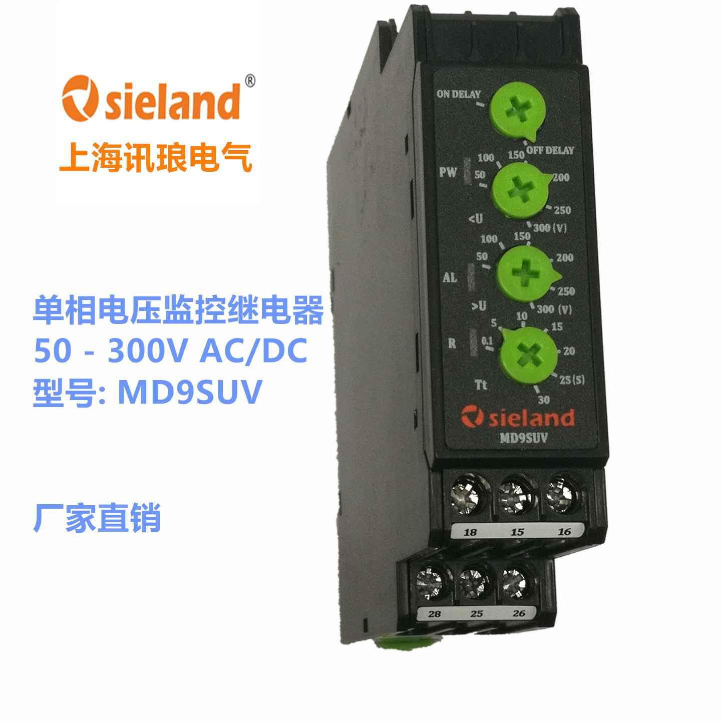Sieland/讯琅MD6SUV替代电压继电器 3UG4633-1AL30 3UG4633-2AL30