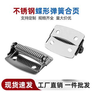 不锈钢蝴蝶弹簧铰炼自动关门覆位回弹闭门器纱门纱窗平面活页铰炼