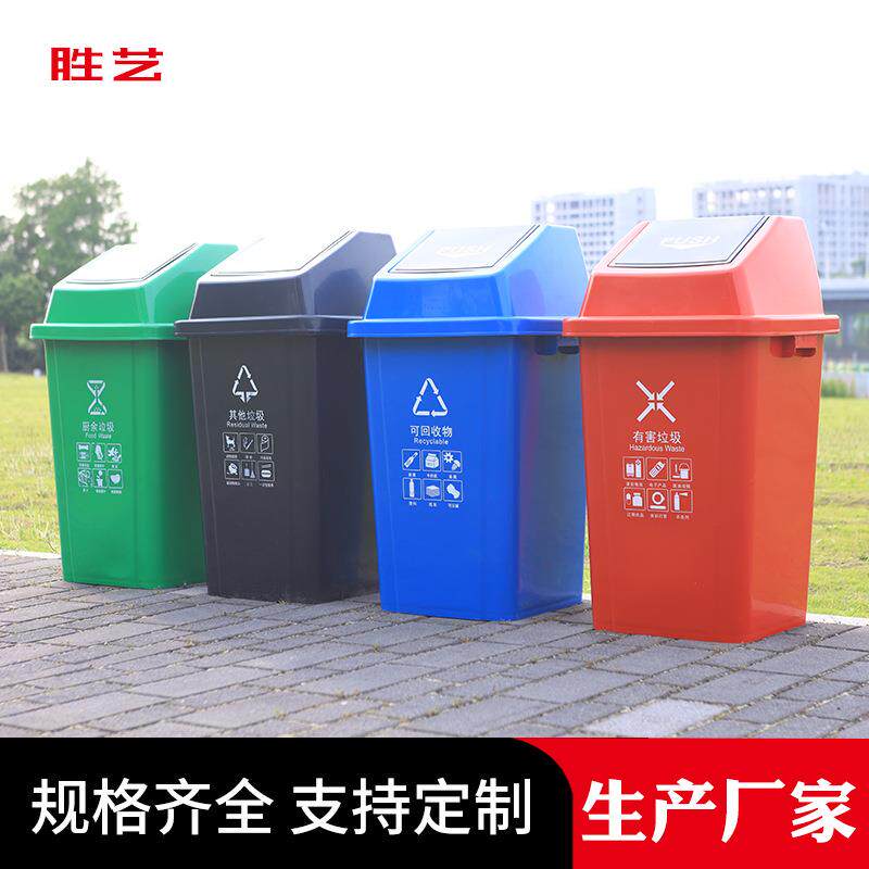 100L按压式弹盖垃圾桶学校小区楼道商场医院室内分类翻盖垃圾桶