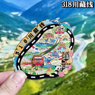 318川藏线立体冰箱贴稻城亚丁拉萨林芝左贡旅游纪念品金属磁性贴