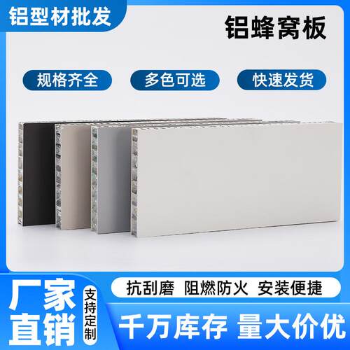 厂家直销铝蜂窝板木纹铝方通全铝蜂窝板厨卫生间客厅室内蜂窝大板