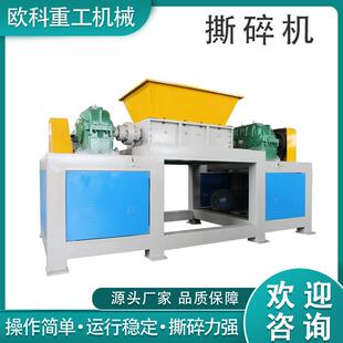 大型撕碎机废旧轮胎塑料破碎机金属废铁皮木材生活垃圾粉碎机