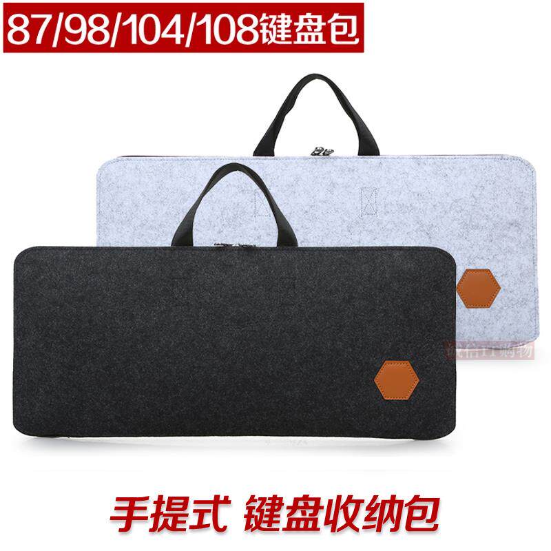 键盘收纳包机械收纳/收容包手提包87/104/108电竞装备手提袋