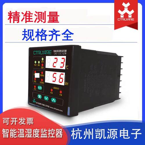 电子温湿度控制器LWK-Z3C(TH)温湿度监控器