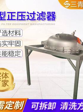 1米大型正压过滤器厂家供应精密微孔滤膜过滤器正压搅拌过滤器