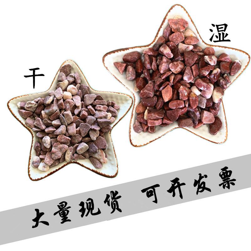 现货供应胭脂红卵石红色水洗石子鸡血红洗米石胶粘石水磨石红石子