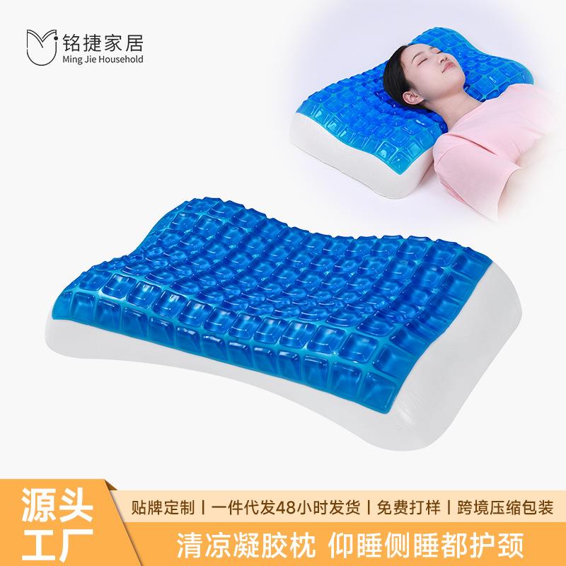 凝胶枕头慢回弹记忆棉枕芯纯棉枕套清凉记忆枕定制夏季凝胶枕