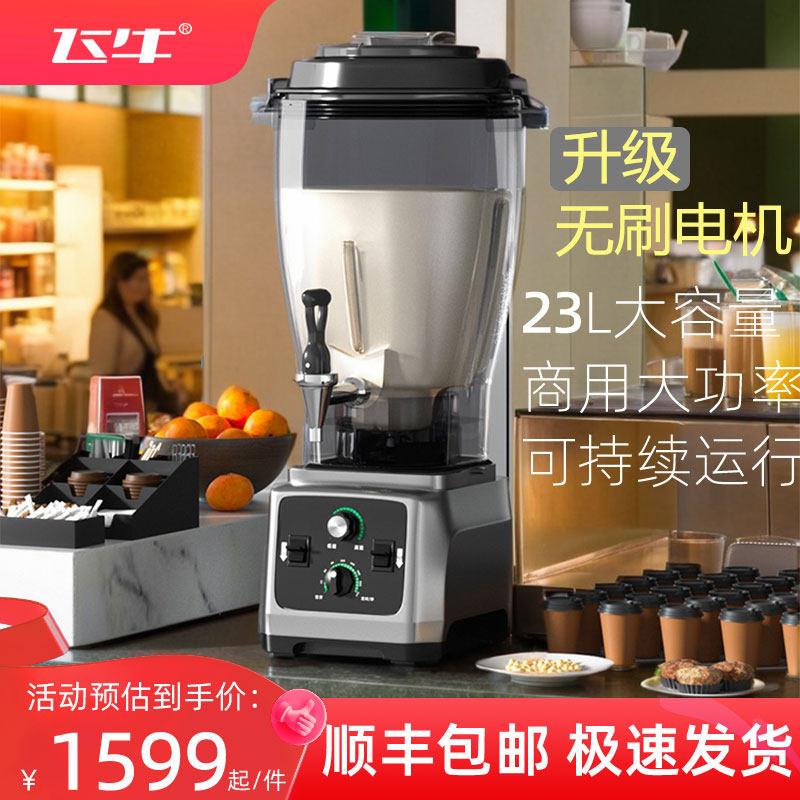 无刷马达浆机商1880B用豆早餐酒店磨浆机壁料理机1用9升大容量破