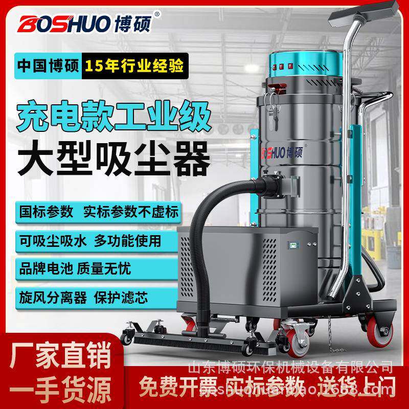 无线锂电池工业吸尘器工厂车间仓库用吸粉尘金属大吸力电动吸尘机