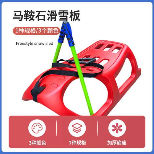 厂家马鞍式滑雪板滑雪车加厚成人小孩滑草车滑沙板厂家直发·