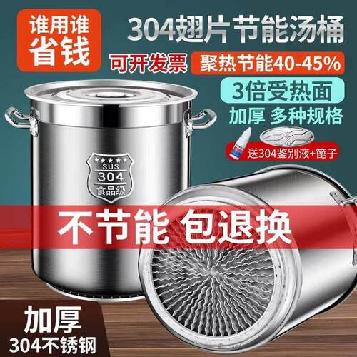 燃气节能高锅带盖子加厚大容量不锈钢汤锅卤桶翅片覆底圆桶304商