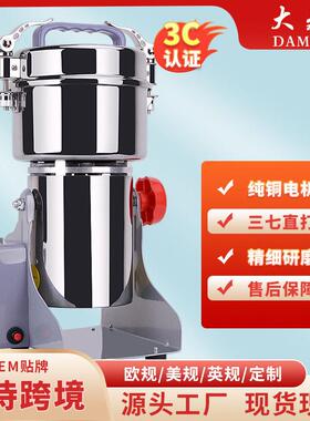 DAMAI超细700g粉碎机五谷杂粮磨粉机辣椒打粉机材香料研磨机
