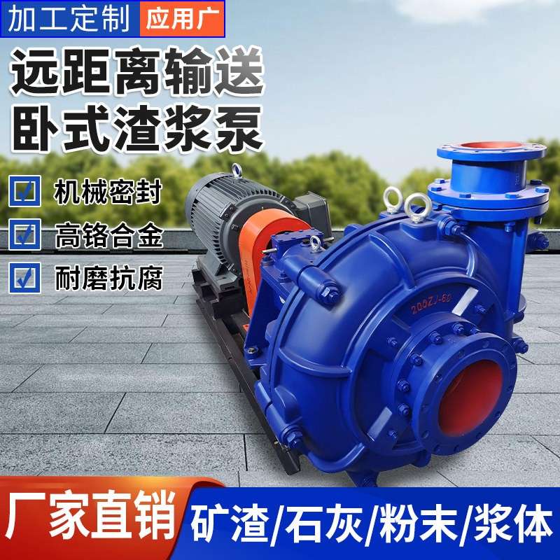 抽沙吸砂泵大型矿用100zj卧式渣浆泵4/3耐磨泥浆泵22kw8寸6寸煤场