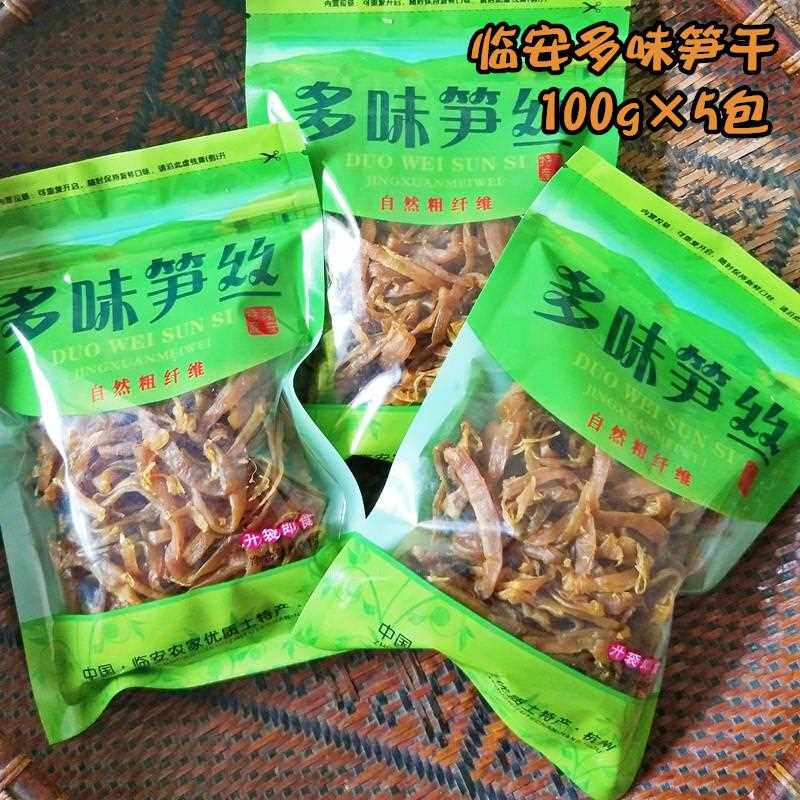 临安多味笋丝花生青豆500g袋装笋干 干休闲 零食即食天目山杭州土