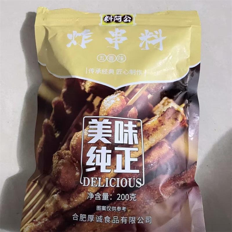 纯正刷料酱料麻辣串料油炸料商用正宗炸串酱好吃烤蔬菜五香