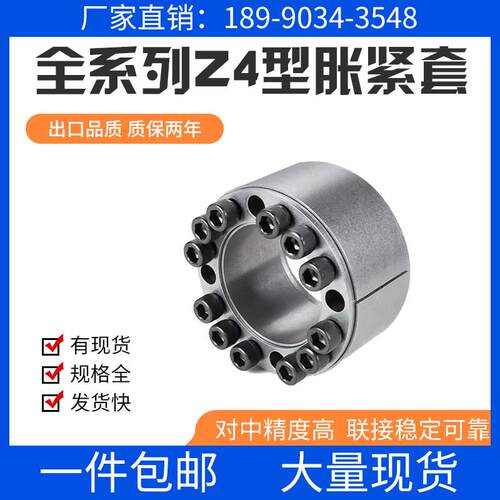 Z4系列涨套80X130紧套免键轴套90X140胀紧联接套胀套涨紧套160X23