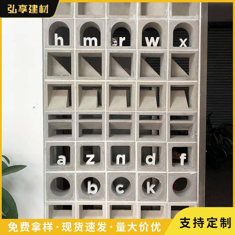 水泥字母装饰空心砖公司门店英文大小写文字logo墙贴混凝土成品