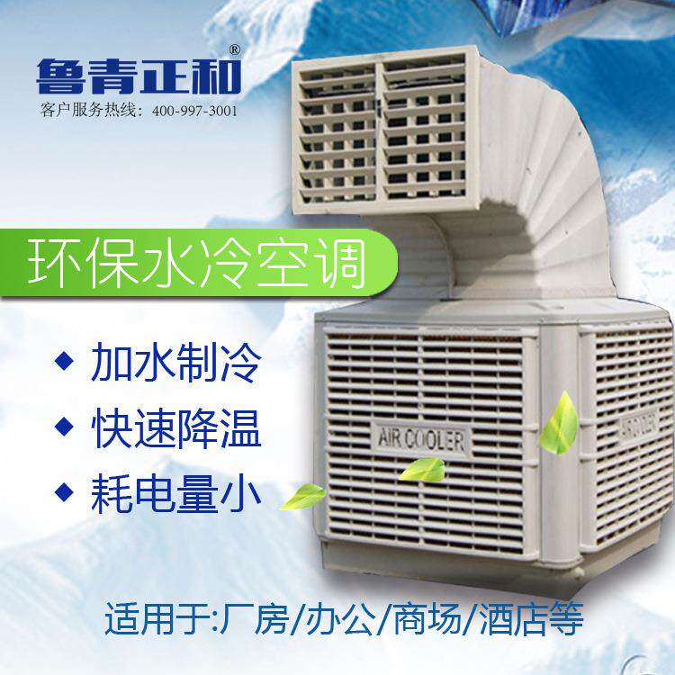 工业冷风机水空调井水车间网吧养殖厂房用单制冷风扇