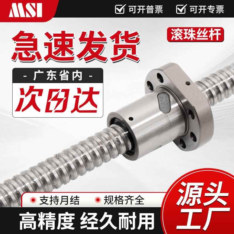 国产滚珠丝杠轧制丝杆转造丝杆SFA/SFNH/SFS 1205 1605 1616 2020