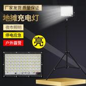 小夜灯摆摊led充电式 三脚架地地市超亮户外充电应急照明工厂直销
