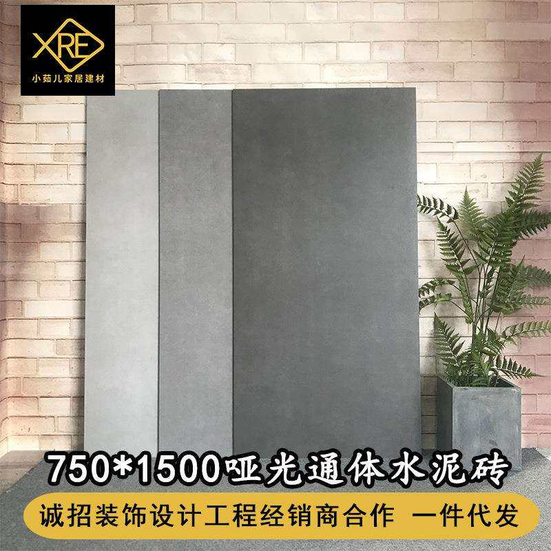 750*1500灰色水泥灰工业风素色哑光瓷砖通体 客餐厅简约室内