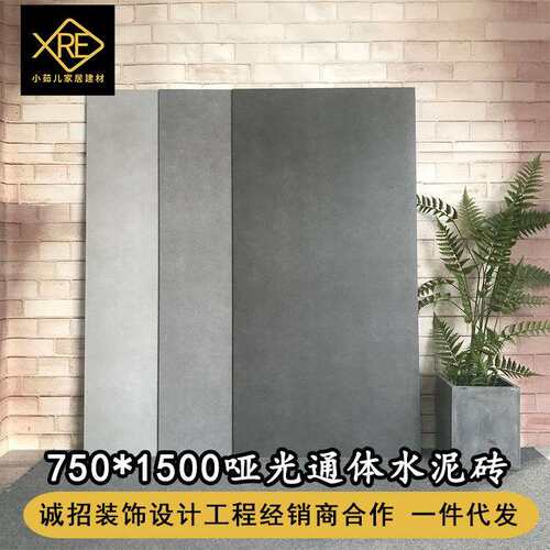 750*1500灰色水泥灰工业风素色哑光瓷砖通体客餐厅简约室内地砖