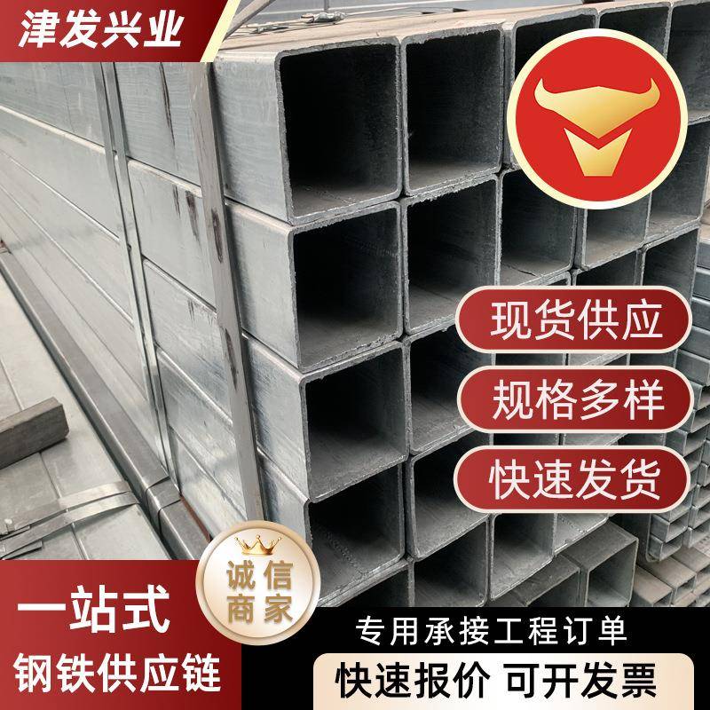 天津友发q235镀锌方管6米长钢管40×60矩形方通80×80镀锌方通