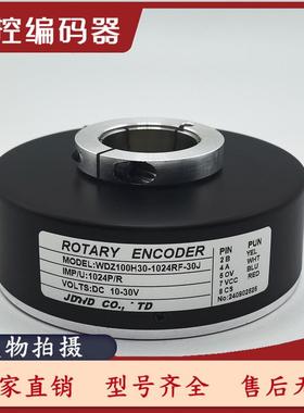 WDZ100H30-1024RF-30J电梯编码器600-512-EX100H30-1024RF-30J-5J