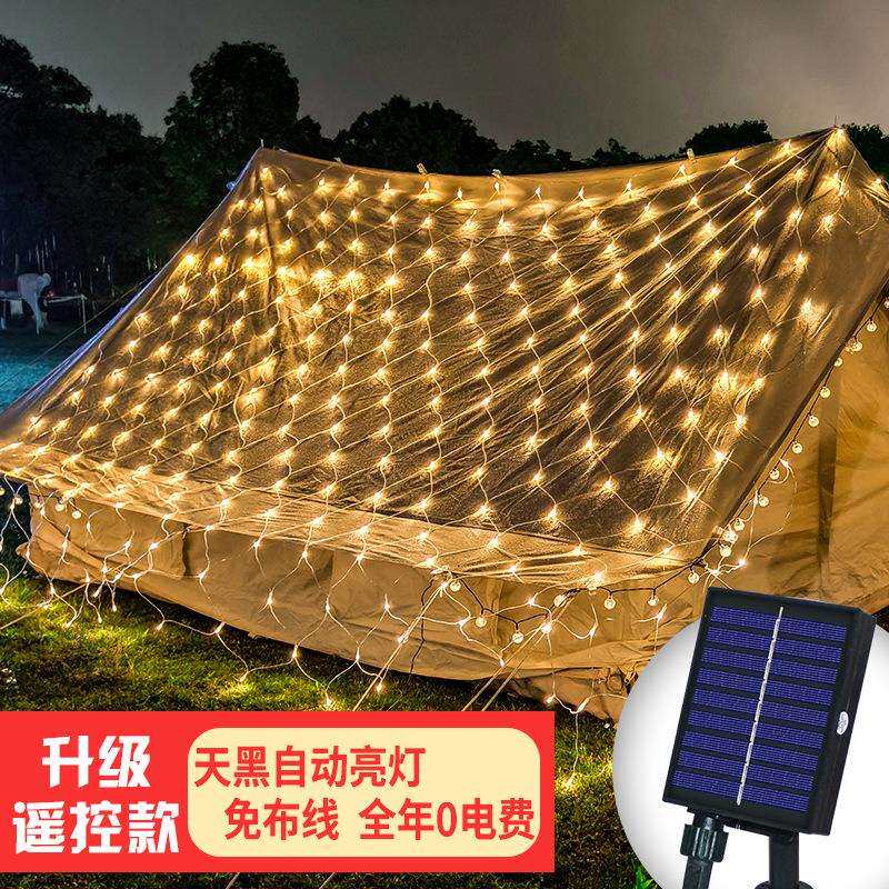 LED太阳能渔网灯户外庭院灯星星网灯花园别墅装饰灯带防水彩灯串