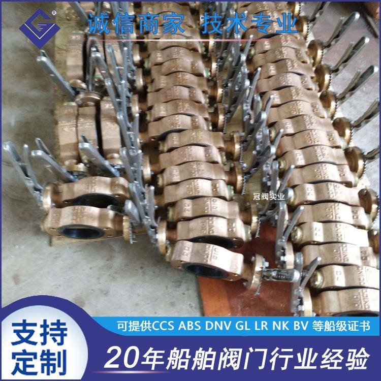 青铜蝶阀船用对夹式手柄蝶阀JISF7480全铜蝶阀青铜蝶阀