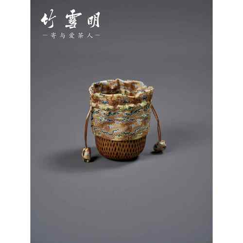 竹雪明|锦纹布竹编杯笼个人杯袋主人杯布袋收纳茶杯包茶具包