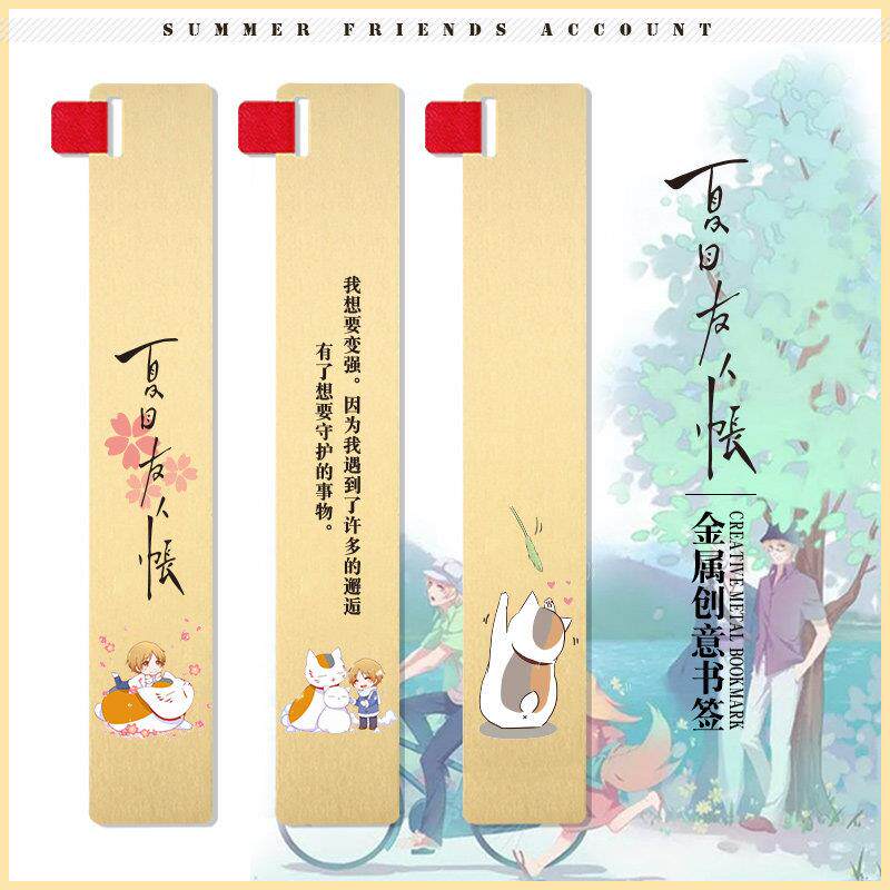 猫咪老师书签 夏目娘口三三友人帐周边 支持定制创意书签