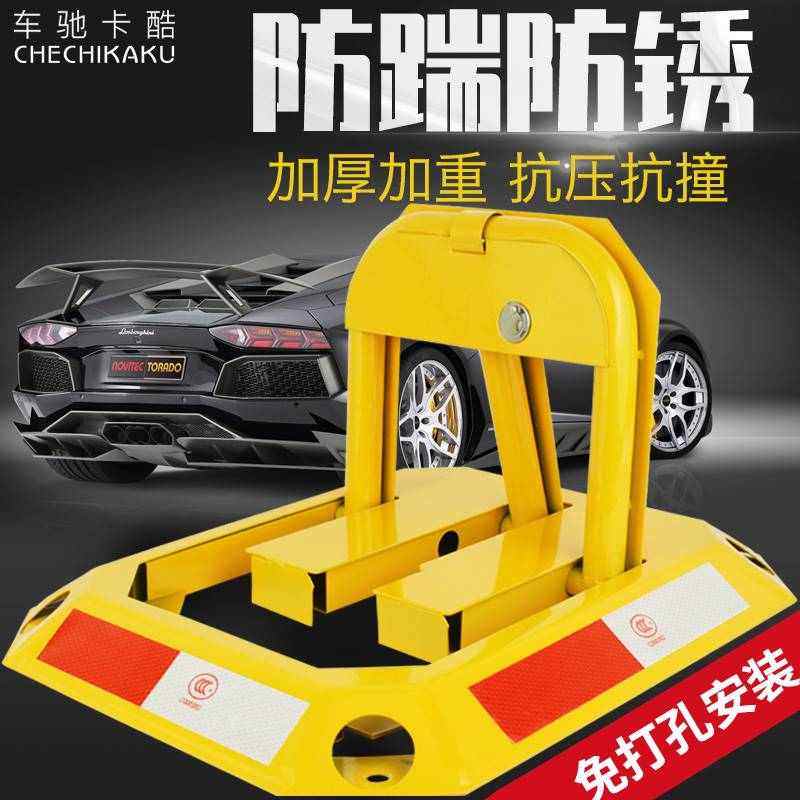 地锁车位锁停车位地桩车位车库地挡汽车防占用占位神器挡车桩八角