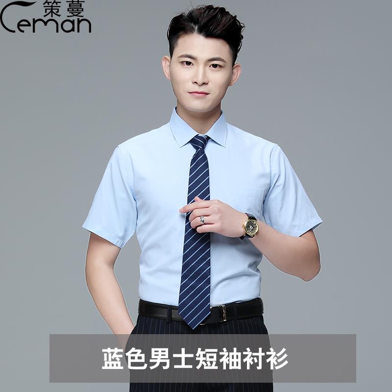 高档夏建男衬衫建设银行工作服行服夏季男士务短袖商修行身职业正