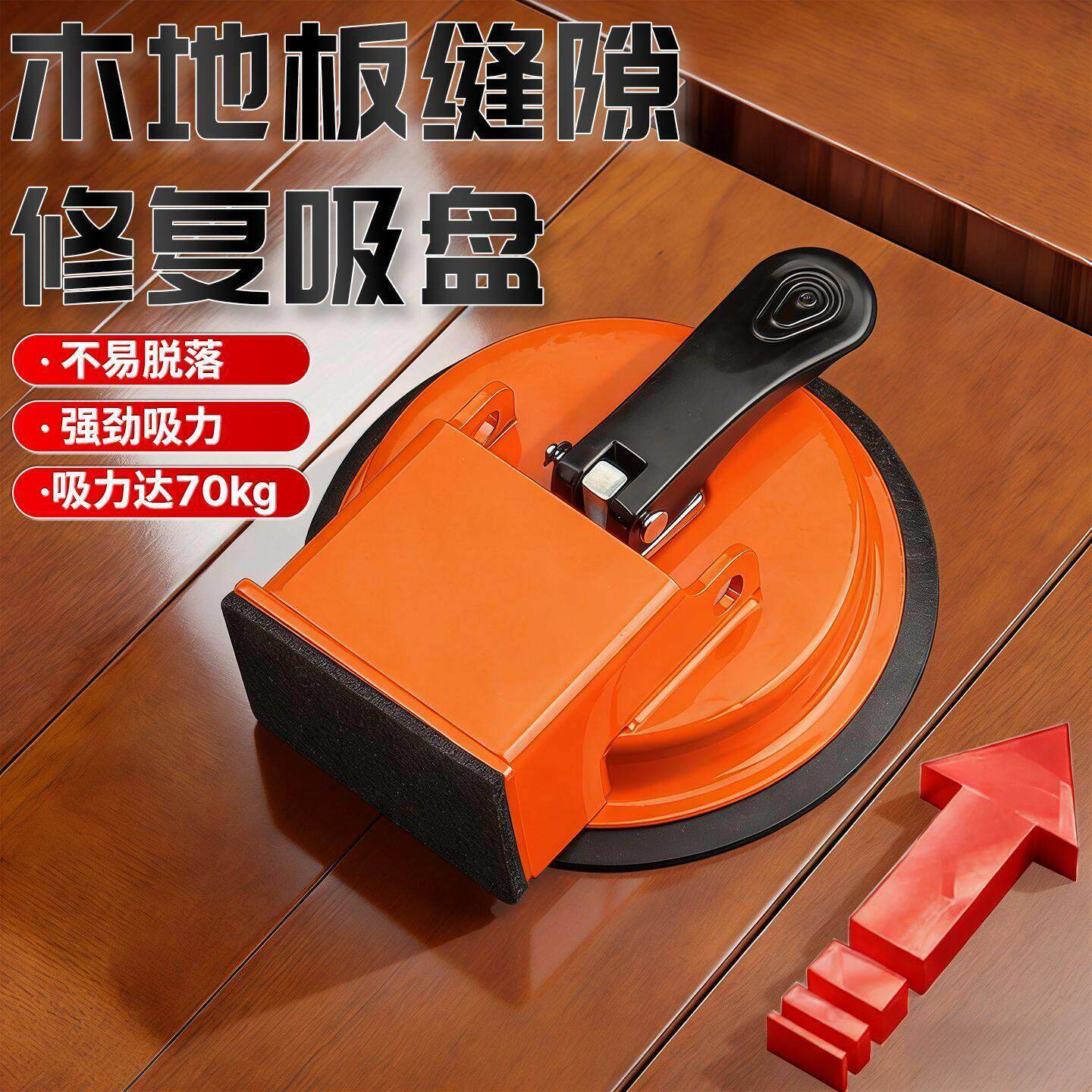 木地板缝隙修复神器强力吸盘裂缝拉紧器铺地板专用维修工具不伤板