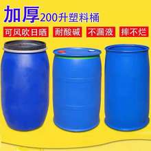 旧化工塑料桶油桶空桶160200升加厚水桶法兰桶泔水密封铁箍桶带盖