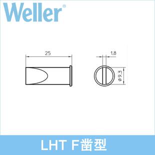德国进口WELLER原装 F焊咀 LHTF凿型电烙铁头威乐WSP150手柄LHT
