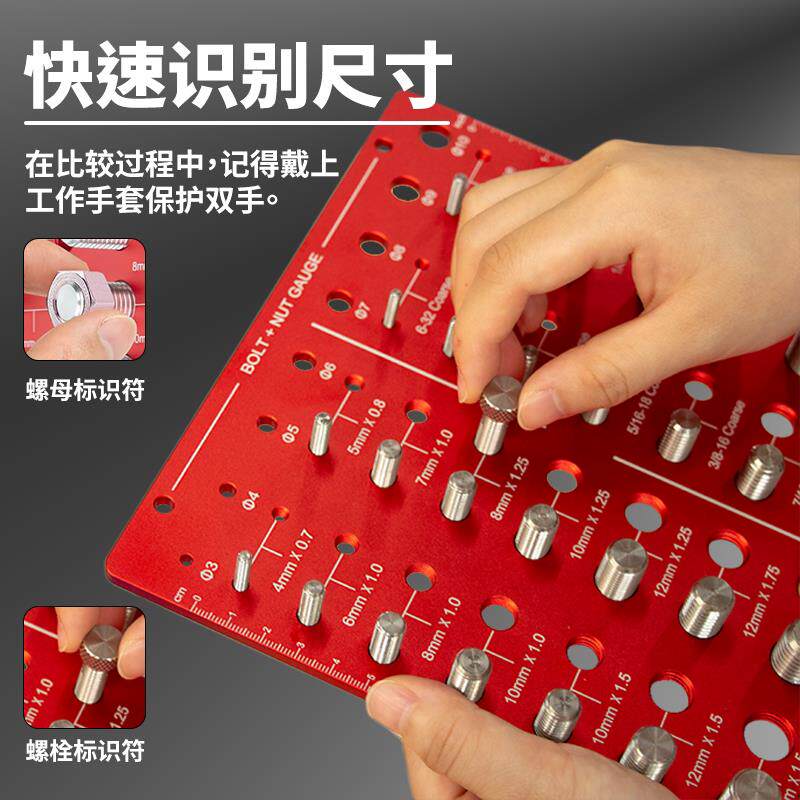 螺丝螺母螺栓螺纹检查器测量规公子规美制螺纹检验规工具公制英制