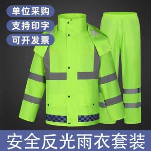 反光雨衣雨裤套装交通安全服两件式男防水反光骑行防暴雨女执勤服