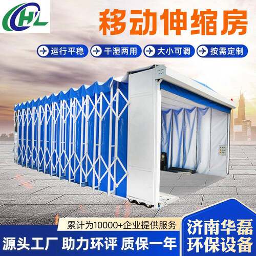 移动伸缩房全自动干湿两用轨道式喷漆房移动式伸缩喷漆房