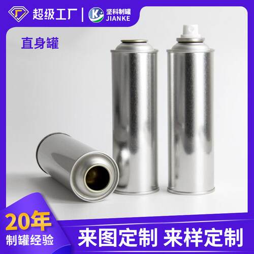 素铁马口铁52mm直身气雾罐手摇自喷漆喷雾剂罐印刷logo铁罐子铁盒